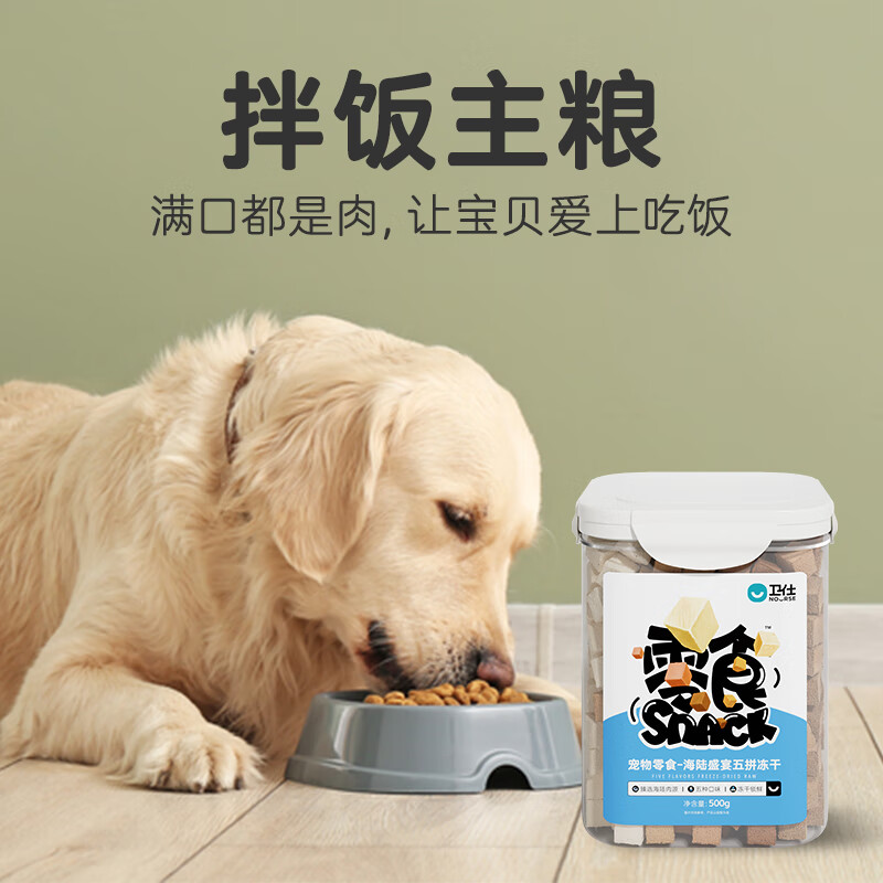 NOURSE five-piece freeze-drying bucket pet snacks dog, cat, chicken, duck and fish freeze-dried high-protein nutritional hair gills 500g