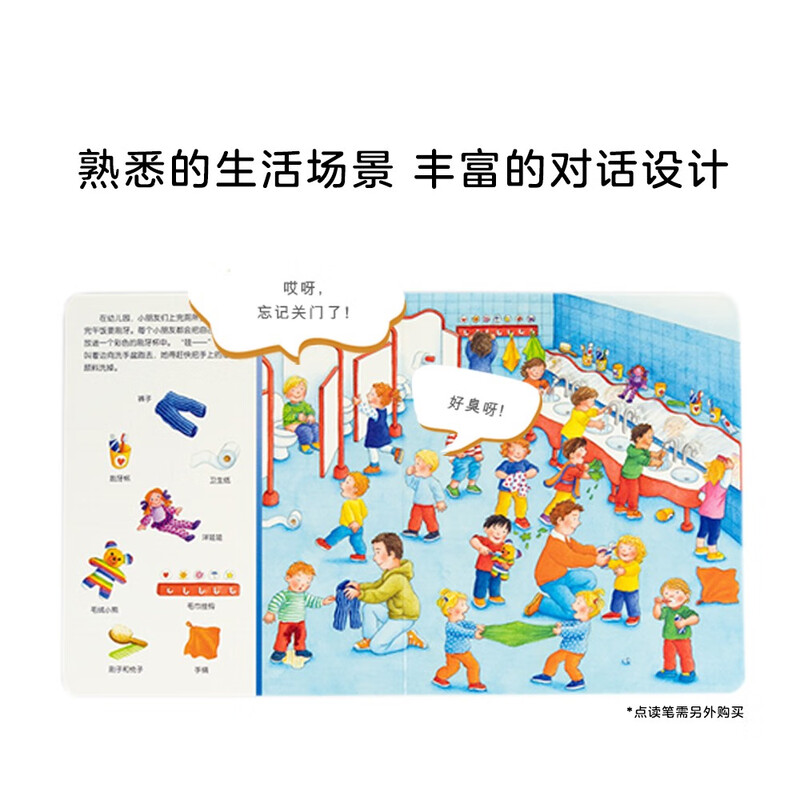 1-4 years old children's concentration training game picture book Baby Concentration 1000 Point Reading Edition, 6 volumes in total, car discovery, animal transportation, festival kindergarten picture book, vision discovery picture book, tear-resistant board book, supports old version of Little Monkey Pipi point reading pen