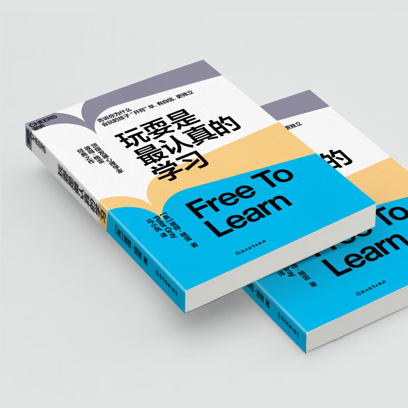 Play is the most serious form of learning. A deviant from the traditional education method and a critic of compulsory education. Peter Gray, a well-known developmental psychologist who is familiar with the nature of children. His blockbuster work tells you why children who play will become more confident and more independent.