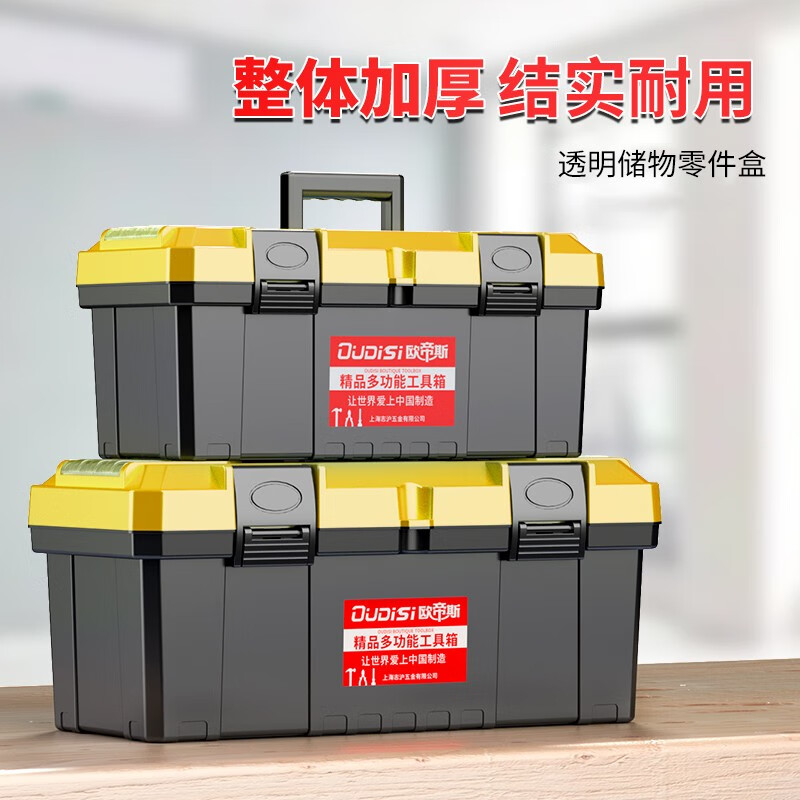 Otis tool box storage box household tool box electrician special industrial grade hardware empty box car 14-inch double-layer plastic tool box