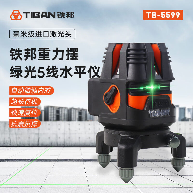 Tie Bang 5-line level gravity pendulum green light high-precision 180 wide-angle high-brightness thin line wall-mounted laser infrared Tie-Bang_5599 Green light 5-line level