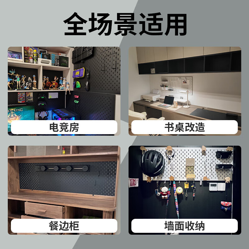 Perforated board custom accessories universal hanging board storage rack hook hanging basket storage box wall punch-free suitable for home black width 80CM height 49CM