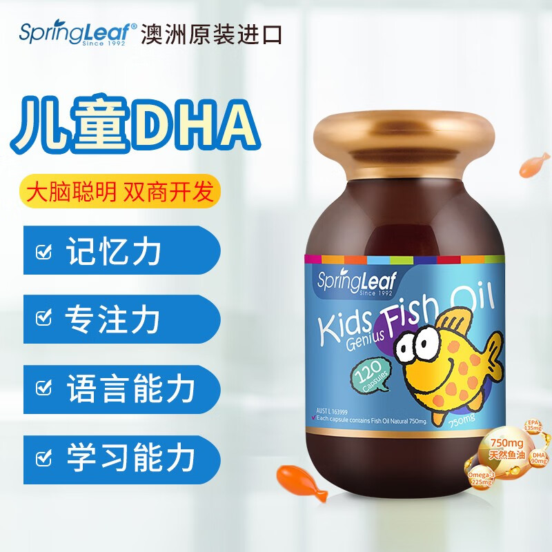 Greenful Australian Children's DHA Deep Sea Fish Oil 120 capsules, brain-boosting and eye-protecting, orange scent, no fishy smell, suitable for 1-12 years old, 120 capsules*1 bottle