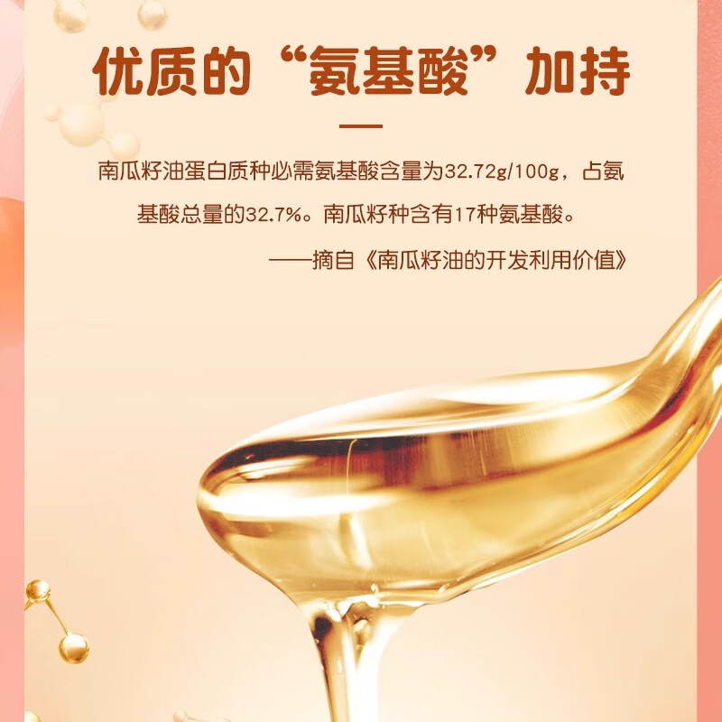 Rolande virgin pumpkin seed oil 250ml baby hot frying oil children's edible oil vegetable oil