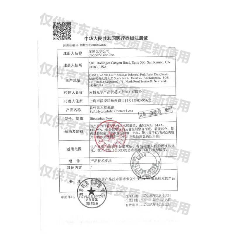 Coopervision times new imported transparent contact lenses monthly disposable 6 pieces 450 degrees