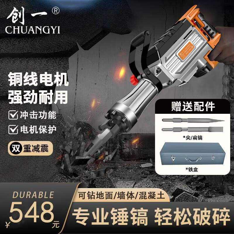 Create a high-power electric hammer with a single electric pick for demolishing concrete road projects and demolishing walls. 95 heavy-duty 95 electric pick + sharp and flat pick + tool box
