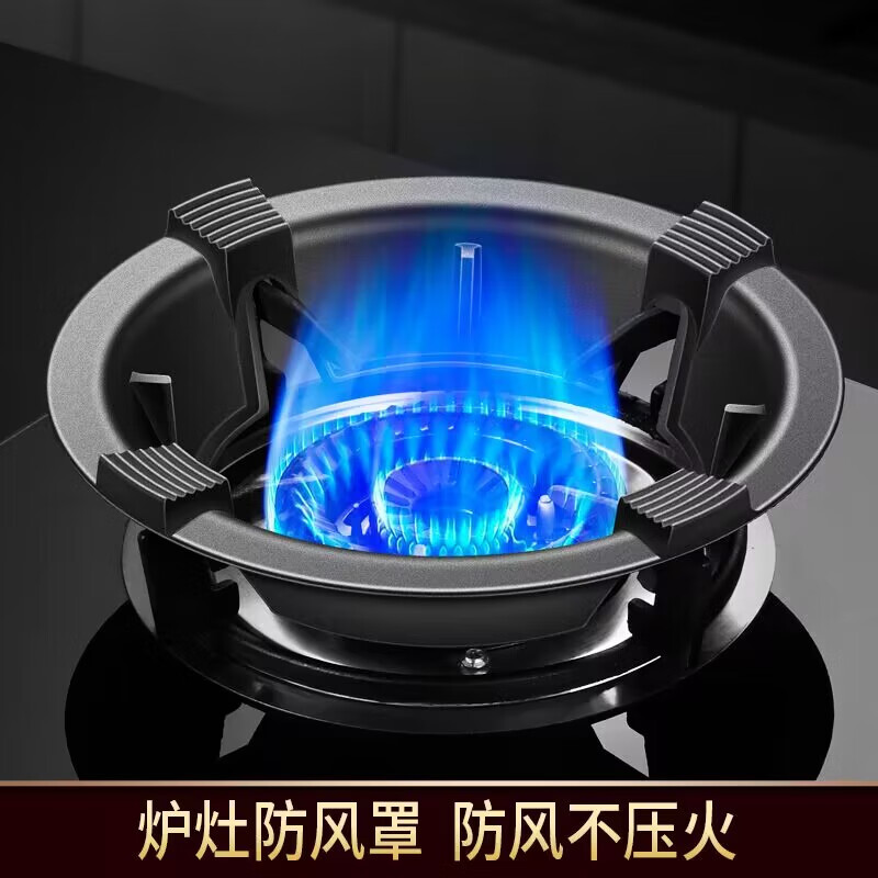 Gas stove energy-concentrating stove rack anti-slip pot support frame gas stove heat-insulating windproof cover household energy-saving energy-concentrating plate four-claw cast iron windproof cover