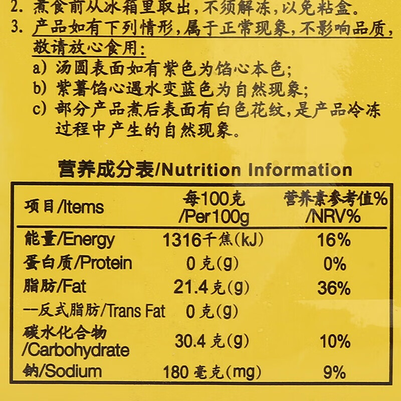 Wanchai Pier Crystal Rice Balls Purple Sweet Potato 300g 20 Rice Balls Yuanxiao Breakfast Snack Quick Frozen Fresh Food New Year's Day Gift