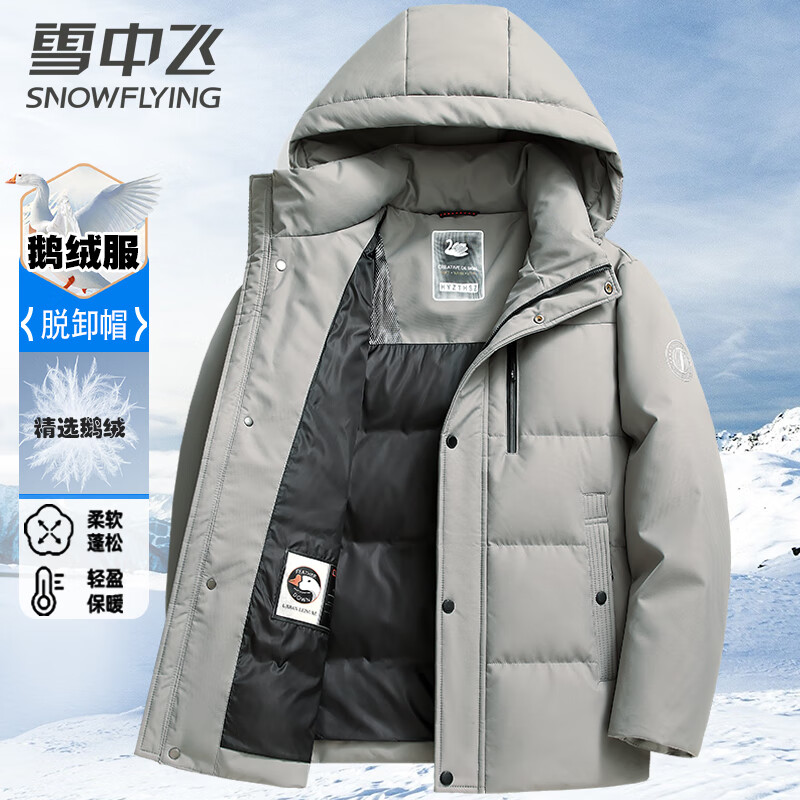 Flying in the Snow Goose Down Jacket Men's Short Removable Hat Thickened Warm Casual Business Autumn and Winter Jacket Men's 175