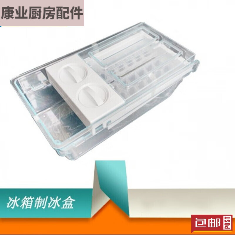 Lian Yichen refrigerator ice box cube ice tray ice cube box ice grid refrigerator ice cube mold accessories semi-automatic semi-automatic ice box
