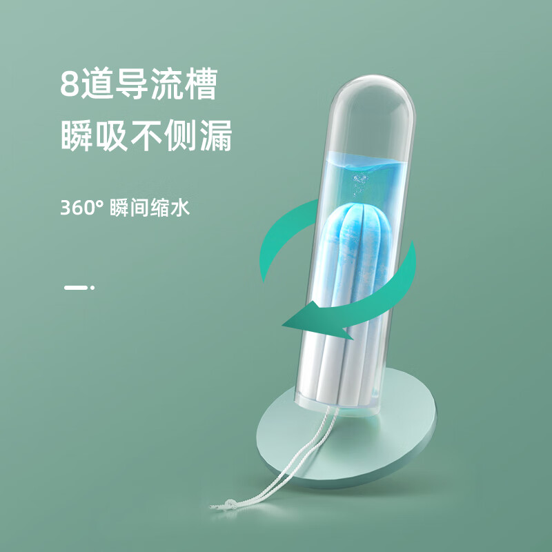 HiMian tampons, catheter-type built-in invisible sanitary napkins, swabs for students, novice swimmers, 9-piece catheter-type, medium flow, about 280mm