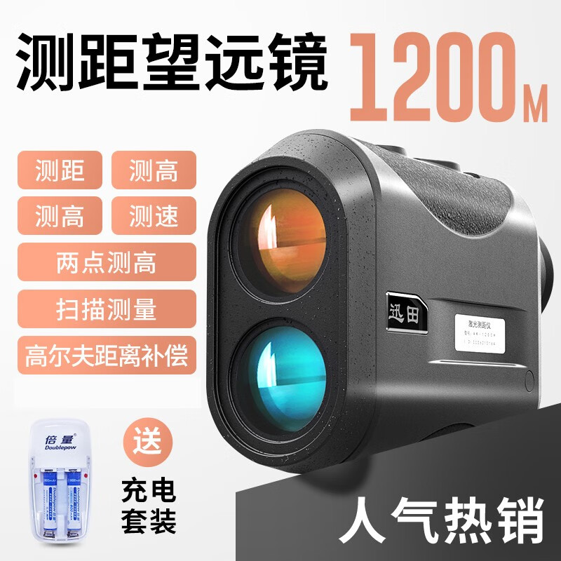 Xuntian handheld laser rangefinder telescope outdoor electronic ruler distance measurement high-precision height measurement infrared golf AK-1200 meters (full-featured flagship version)