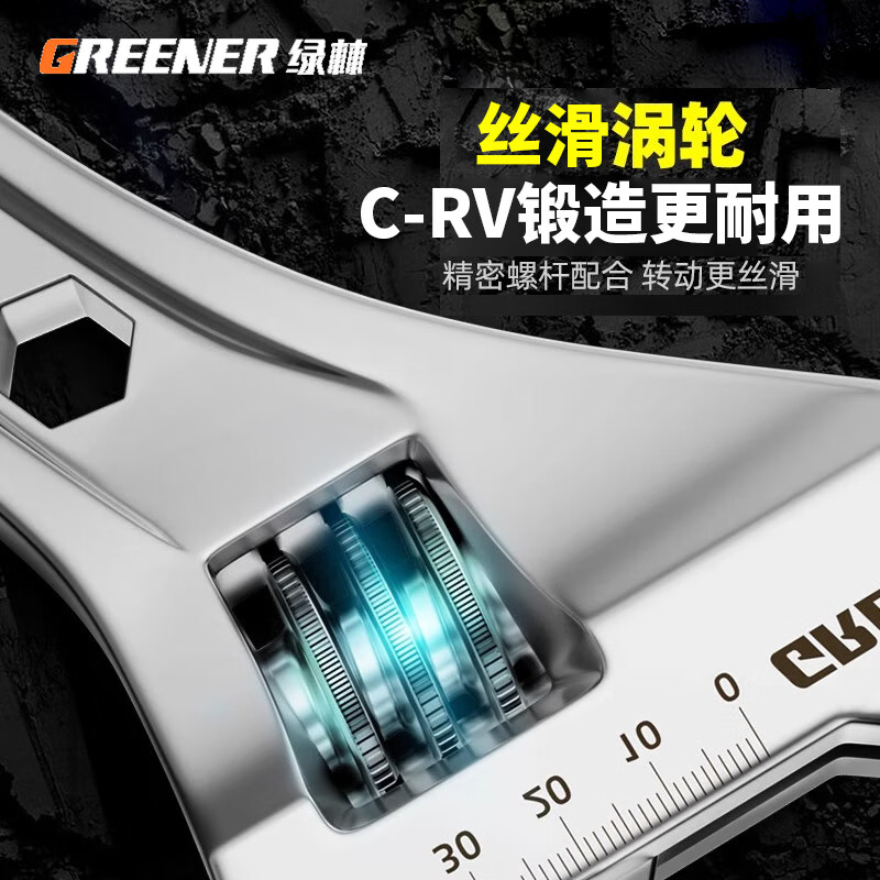 Green forest adjustable wrench multi-functional household universal adjustable wrench 15-inch open bathroom wrench live wrench