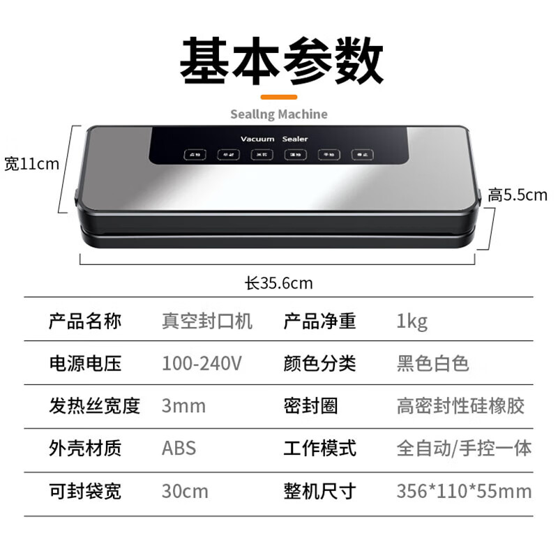 Jingyan German quality vacuum sealing machine commercial vacuum packaging machine household food vacuum machine wet and dry fully automatic large suction sealing integrated plastic packaging machine LCD touch screen model purple light sterilization strong suction 30cm