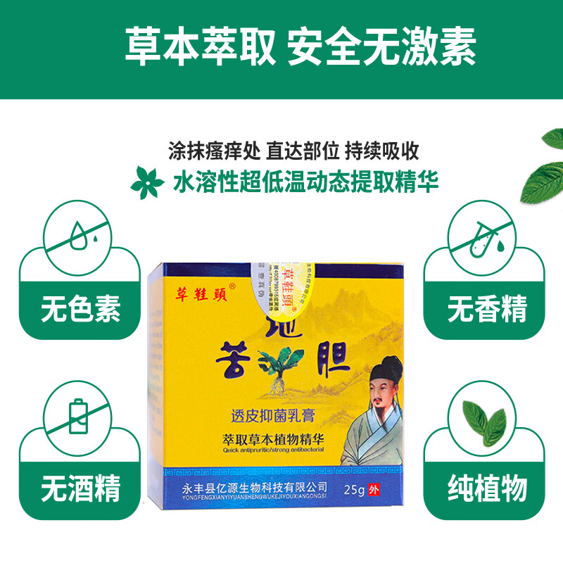 Cao Toe Tou Genuine Bi Di Dan Transdermal Antibacterial Cream Upgraded Hormone-Free Summer Mosquito Bites Nemesis Adult External Use Bi Di Dan in a Box