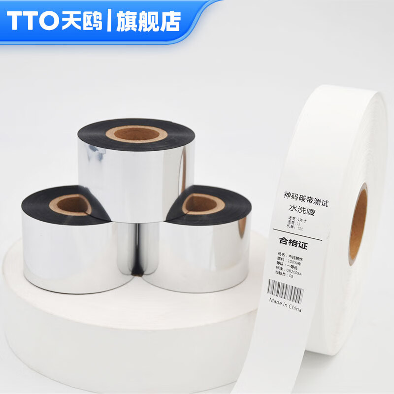 TTO Tianou Washable Marking Ribbon Printing Washed Cloth Label Barcode Clothing Labels Washable and Non-fading Washable Marking Ribbon 30-110mm-*300m Roll Washable Marking Ribbon 60mm*300m