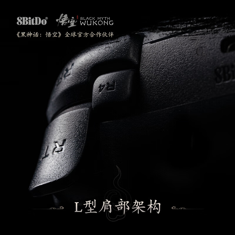 8BitDo Black Myth Wukong co-branded game controller wireless Hall rocker Hall trigger three-mode PC computer Steam Android platform