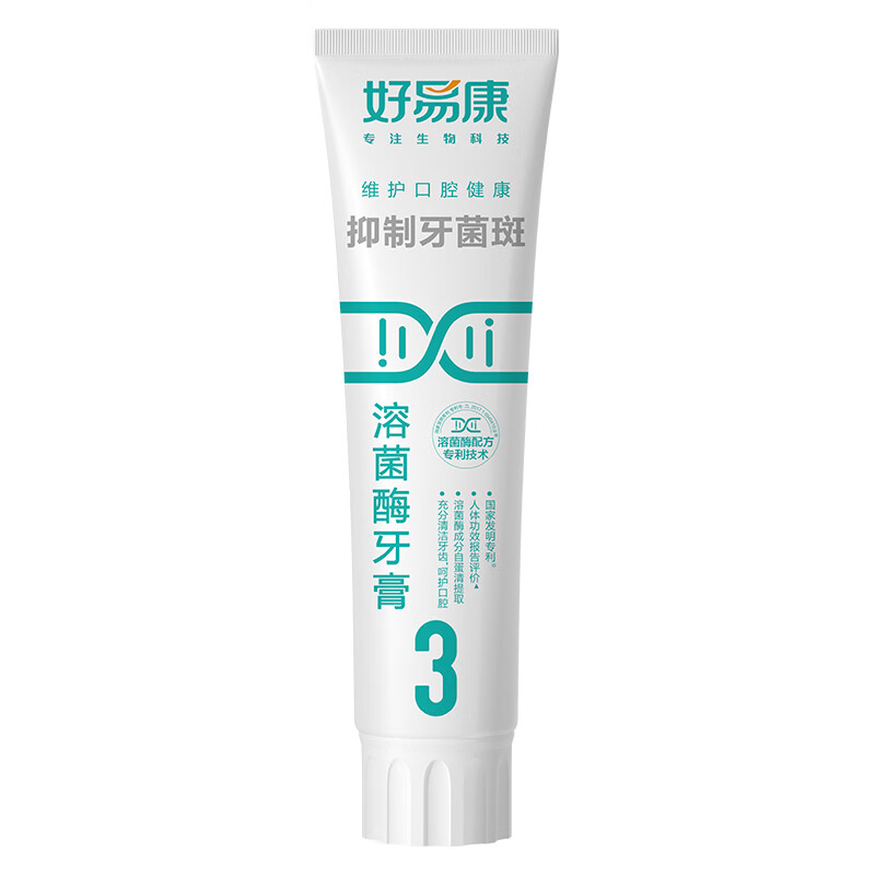 Haoyikang inhibits plaque lysozyme toothpaste, improves plaque, maintains gums, freshens and strengthens teeth No. 3 120g/tube