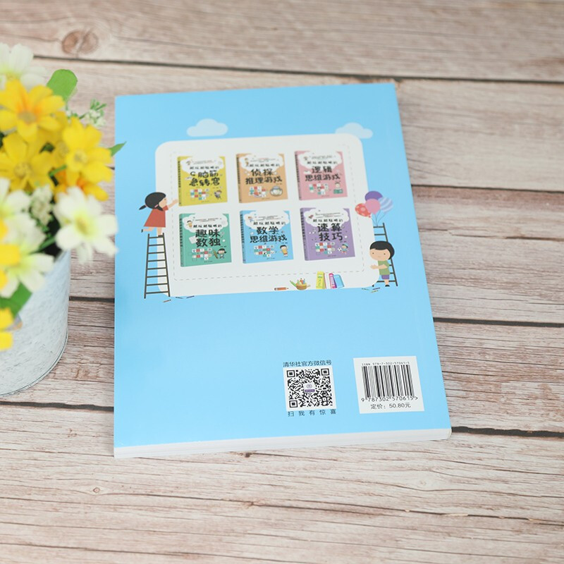 Mathematical thinking games that make you smarter the more you play. Mathematical games stimulate interest, thinking training, and fun learning.