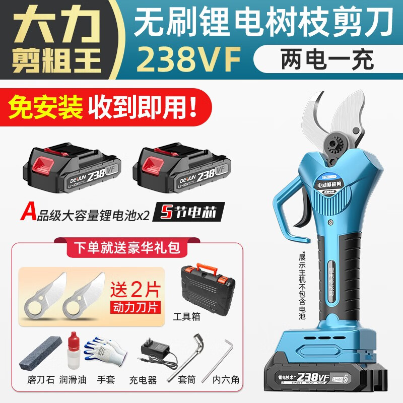 Deyun Electric Branch Scissors Brushless Pruning Shears Lithium Battery Rechargeable Scissors Pruning Branches Fruit Tree Scissors Electric Agricultural Tools DY Brushless-Powerful Cutting King 238VF2 Electric 1 Charge (21V)