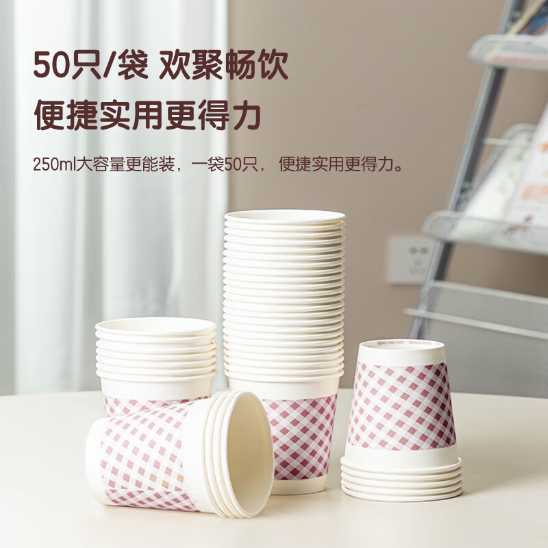 Deli 250ml (9 ounces) thickened disposable cups, water cups/paper cups, 50 pieces, office supplies