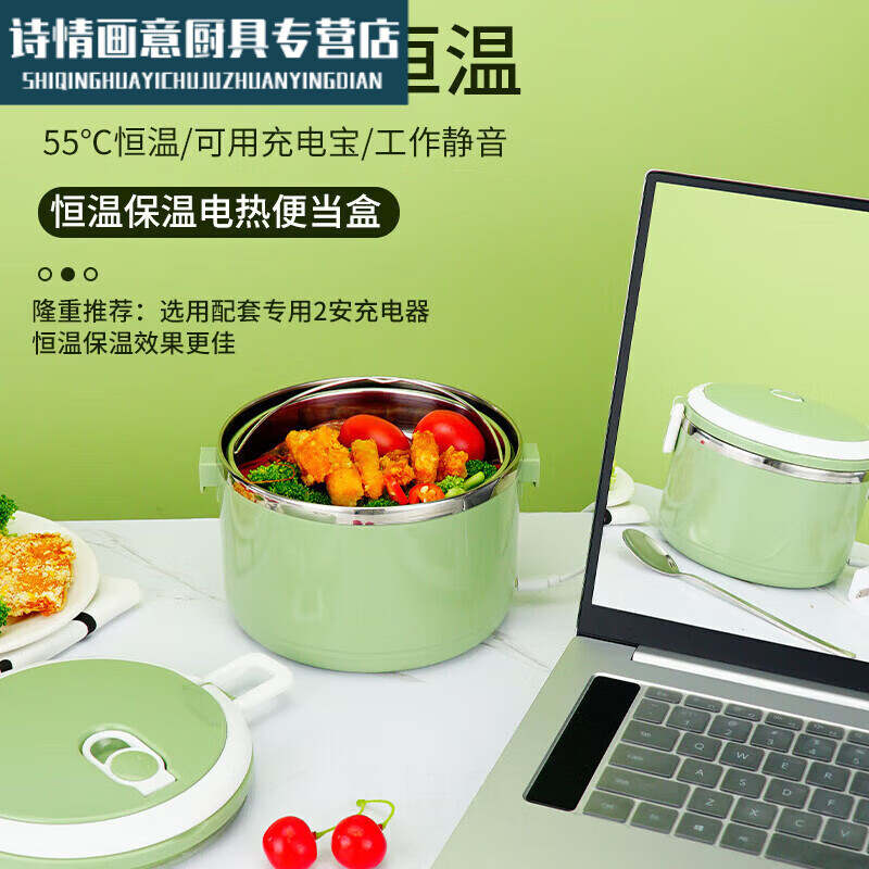 Lunch box heated by power bank 304 constant temperature water-free heated lunch box USB interface available green single power supply 1l