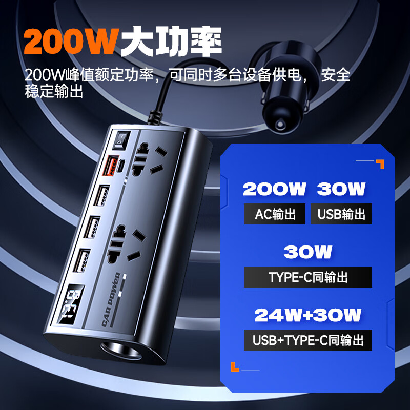Montover car inverter 12v24v to 220v sine wave transformer cigarette lighter converter high power car socket