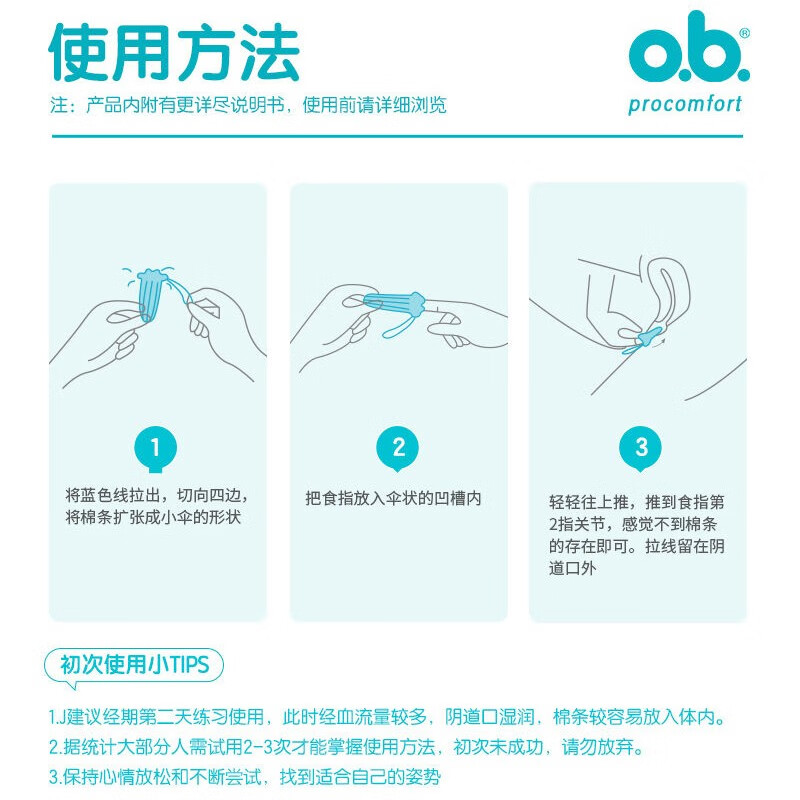 O.b.ob Built-in tampons with low volume, finger-in sanitary napkins, menstrual pads for swimming, day and night, Germany, 16 pcs, 1 box + finger cots