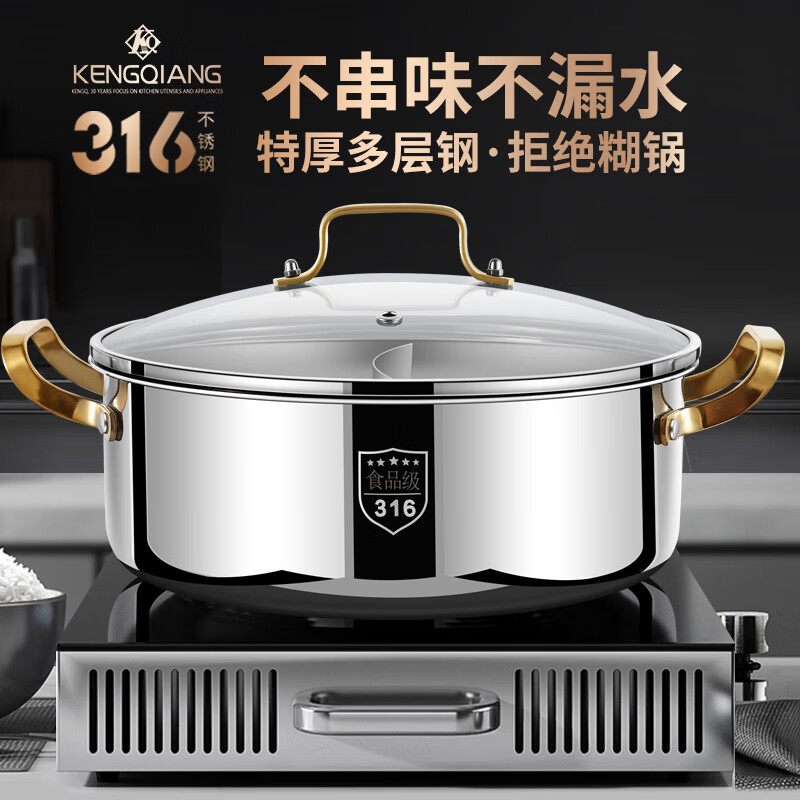 Clang household Yuanyang pot induction cooker hot pot basin household one-piece shabu-shabu thickened 316 stainless steel hot pot pot Yuanyang pot seamless welding 34cm