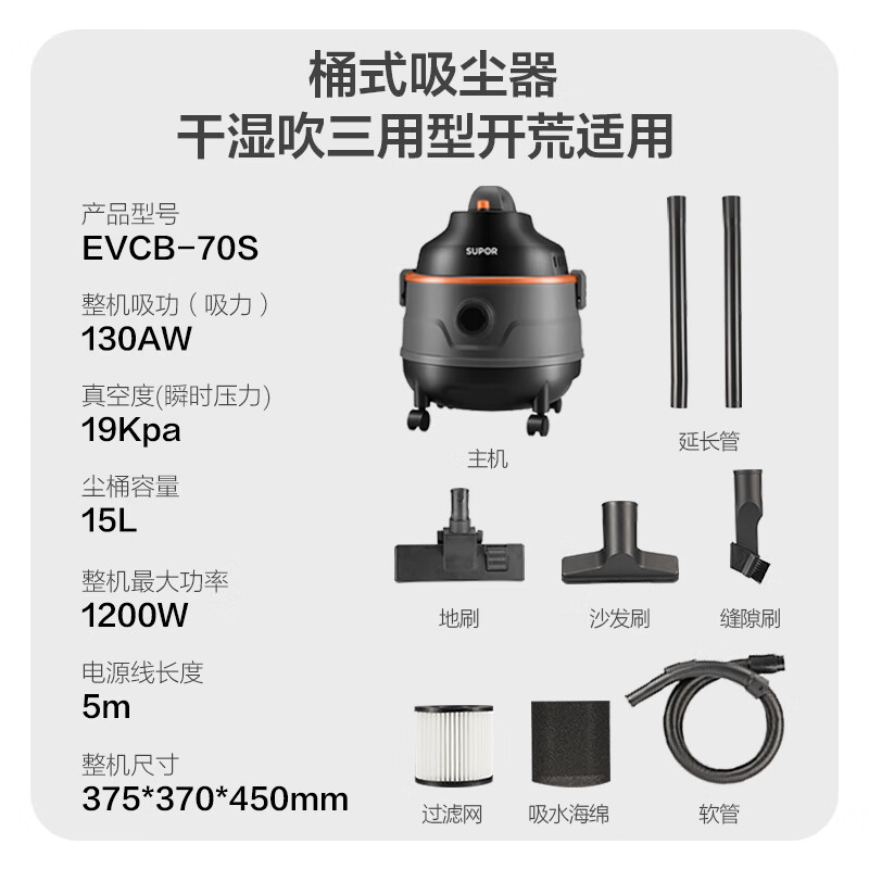 SUPOR New Year's gift bucket vacuum cleaner household high-power land reclamation cleaning special strong high-suction industrial dry and wet blowing vacuum cleaner 15L large capacity 70S