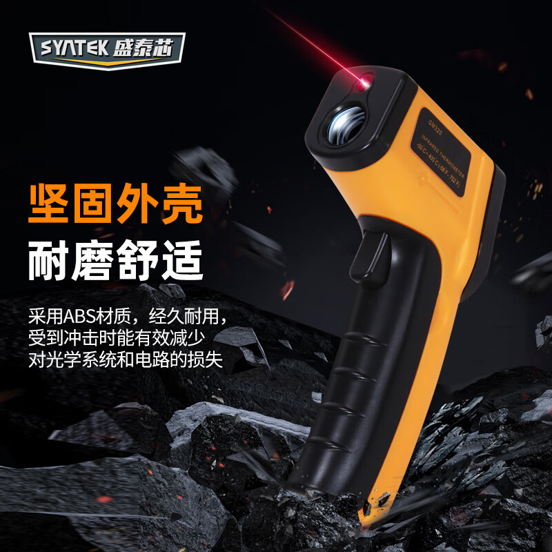 SYNTEK temperature measuring gun infrared kitchen oil temperature gun industrial high-precision handheld thermometer water temperature baking thermometer