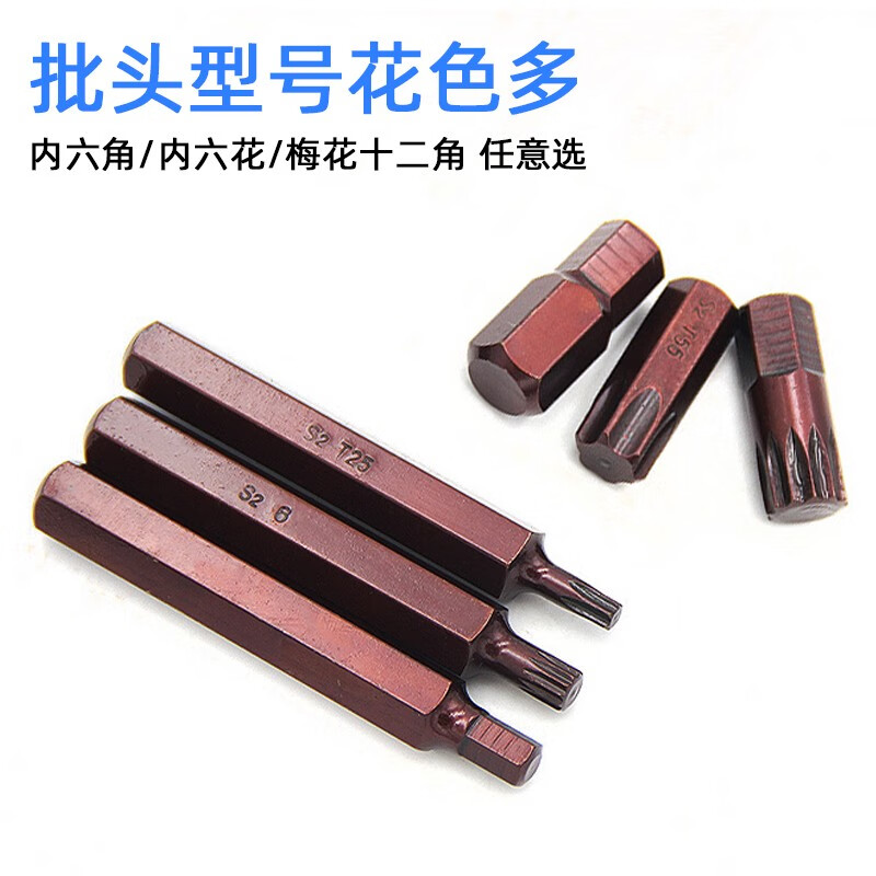 Fanglong inner hex socket bit set with pneumatic electric screwdriver set, hexagonal plum blossom super-hard industrial wind bit lengthened S2 split combination bit set, 40 pieces