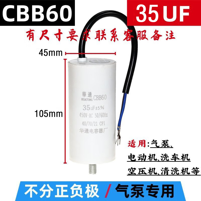CBB60 air pump motor capacitor with screws on the bottom 450V air compressor cleaning machine car washing machine starting capacitor CBB60-35UF with screws on the bottom