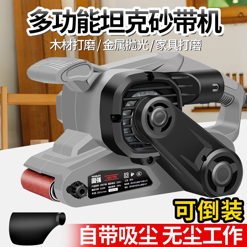 Youlefu belt machine sander portable household desktop small woodworking sander plane sander tank belt machine 3-inch beautiful belt machine + dust bag