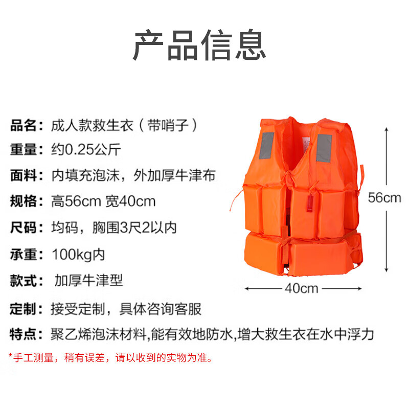 Zheye Jingcang Suda Adult Life Jacket Large Buoyancy Vest Vest Anti-Flood Rescue Swimming Rafting Ship Water Life Suit with Whistle Reflective Strip