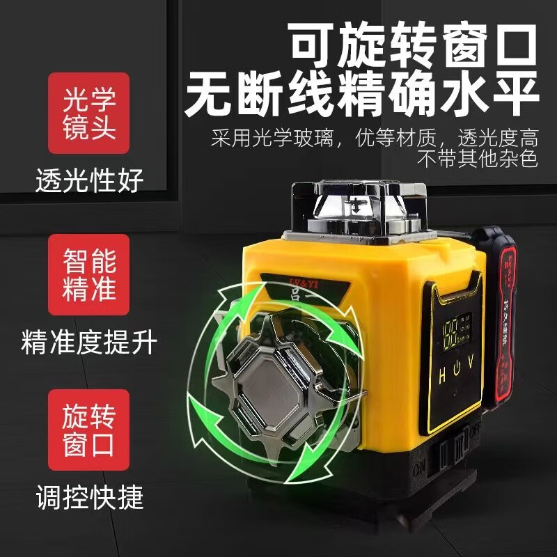 12-line 16-line digital display purple light green light red light blue light level meter three-color masonry high-precision strong light wall sticker instrument 12 lines red, green and blue standard