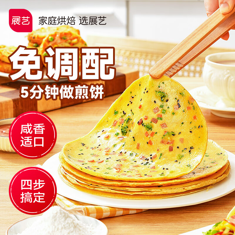 Zhanyi Pancake Mix 100g*3 Home Breakfast Pancake Mix Pancake Fruit Seafood Cake Kimchi Cake Flour