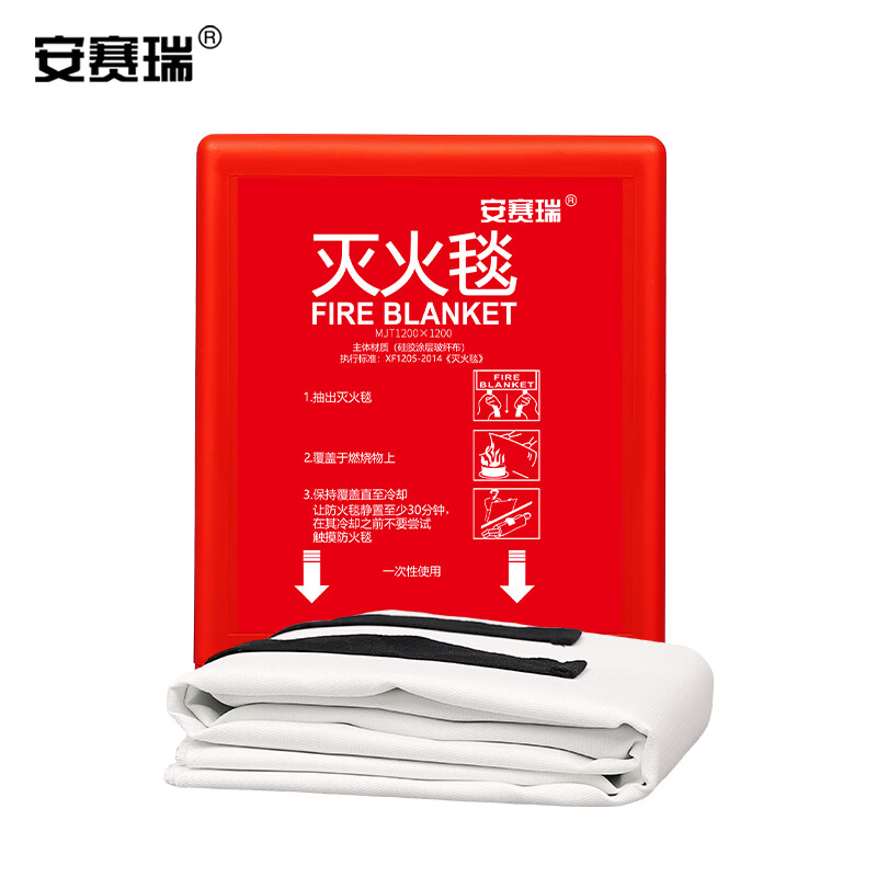 Ansery Fire Blanket Fiberglass Kitchen Home Fire Blanket Fire Escape Emergency Fire Blanket 120 120cm 20393