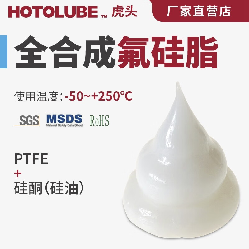 Hutou fully synthetic fluorosilicone grease polytetrafluoroethylene PTFE silicone acid and alkali resistant sealing grease 16kg per barrel (2#)