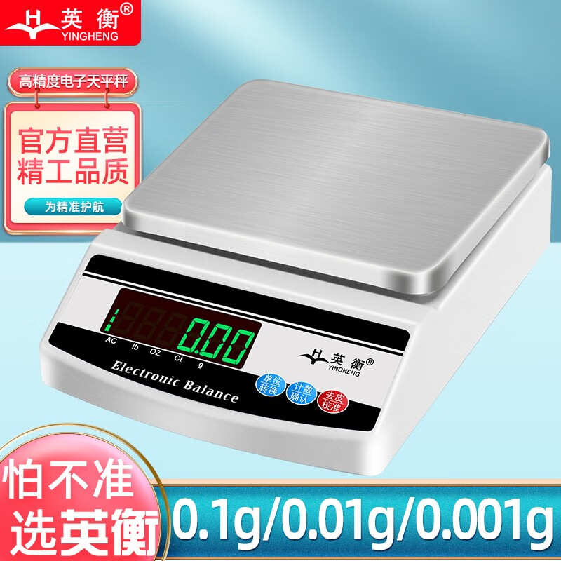 Yingheng high-precision electronic balance scale 0.01 jewelry scale accurate gram scale gold scale precision electronic scale laboratory electronic scale 0.1 analytical balance scale 0.001g rechargeable square plate 5000g accuracy 0.01g
