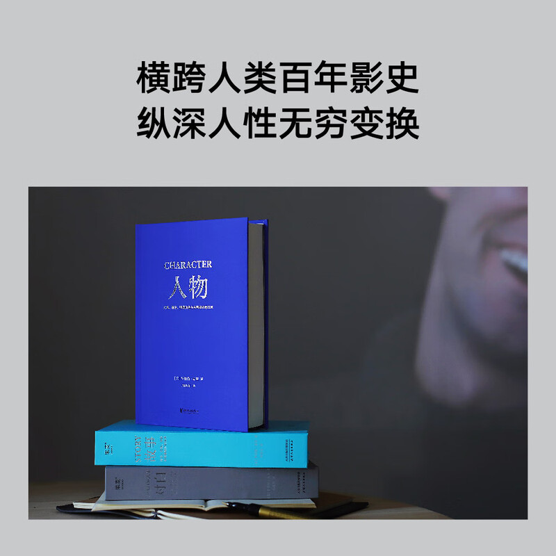 Characters, text, stage, screen character and the art of cast design (the final part of the trilogy on the art of fiction by Robert McKee, the godfather of screenwriting)