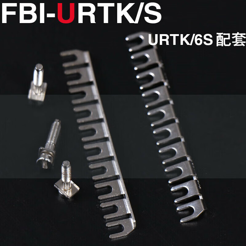 URTK/S current terminal block center connection strip FBI10-URTK/s shorting strip