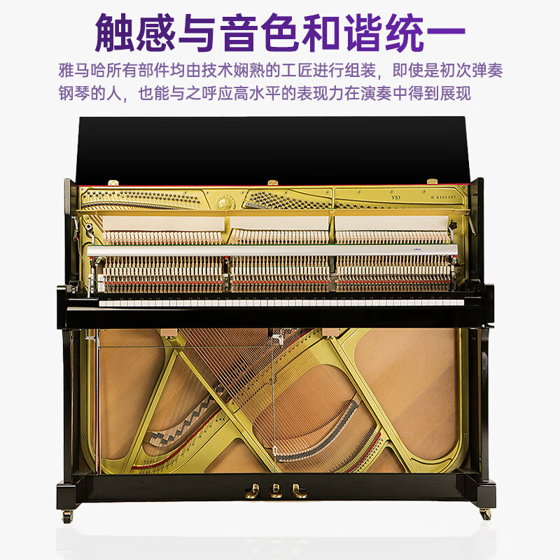 YAMAHA Piano YS Series 88-Key Upright Acoustic Piano 116cm Professional Beginner YS1 Black