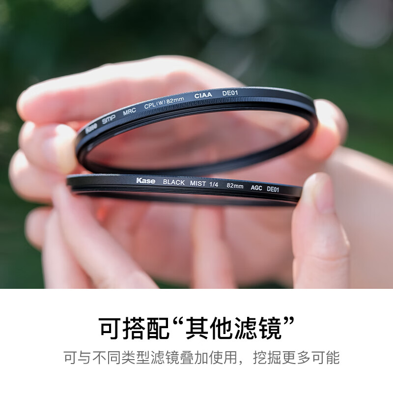 Kase black soft filter quarter 1/4 49mm beauty mirror soft focus mirror hazy mirror camera black soft filter portrait character light softening matte creative