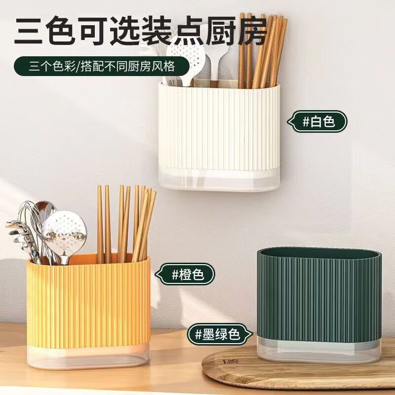 JIMANG chopstick tube punch-free chopstick storage box wall-mounted kitchen chopstick cage household drain spoon chopstick basket storage rack milky white can be wall-mounted or countertop