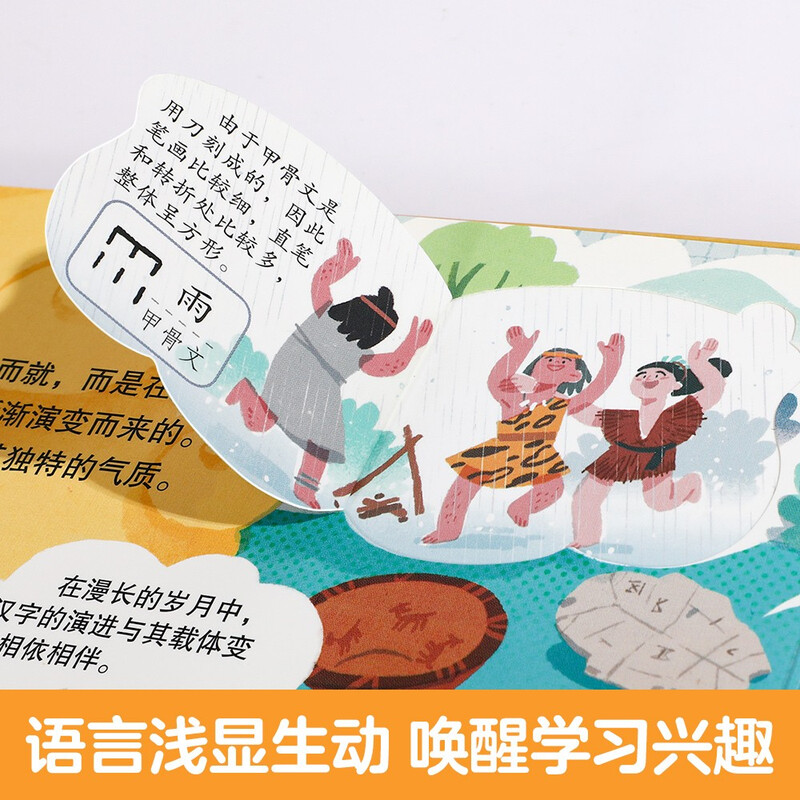 18 yuan off for purchases over 87. Revealing Chinese Characters (popular science flip book for children aged 3-6) Le Fun Children’s Book Revealing the Secret of Chinese Traditional Culture Series Children’s Enlightenment Popular Science Pop-up Book Children’s Book Festival Children’s Day