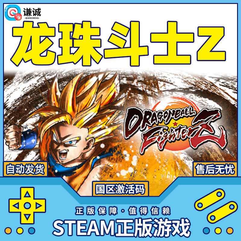 STEAM Genuine PC Chinese DRAGON BALL FighterZ Dragon Ball FighterZ National Activation Code CDK Deluxe Edition