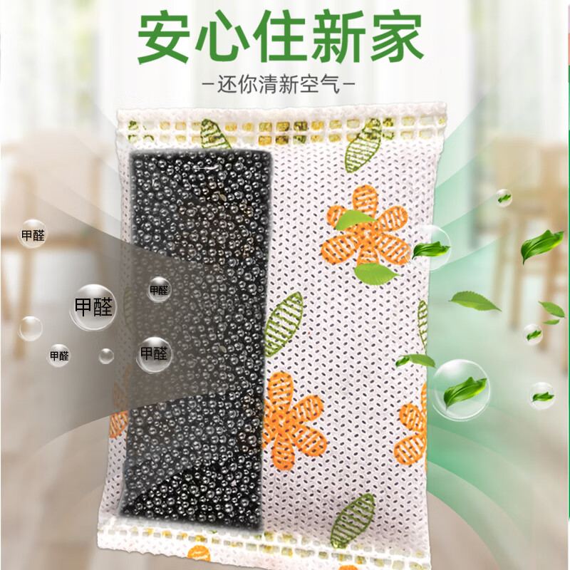 Chunfeng Nano Mineral Crystal 1500g New House Decoration Suction Removal Formaldehyde Scavenger Activated Carbon Pack Indoor Formaldehyde Removal Carbon Pack