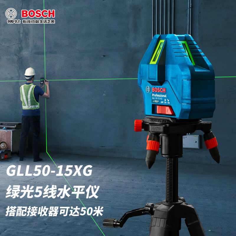 Bosch (BOSCH) green light level 5-line 1-point infrared level GLL50-15XG high-precision automatic Anping laser leveler 5-line green light + Bosch bracket + receiver + charging case