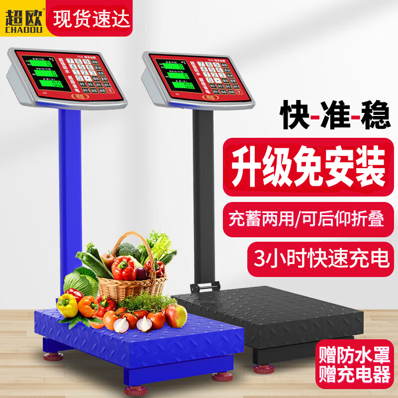 Ultra-European weighing electronic scale, commercial platform scale, accurate gram scale, stall floor-standing vegetable selling scale, express scale, foldable electronic scale, household weight scale, supermarket fruit scale, 150 kg, all-steel meter, LCD black lettering, thickened bracket 30*40